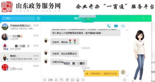 历城政务线上客服中心周末“不打烊” 持续提供优质高效的政务服务与出版物零售