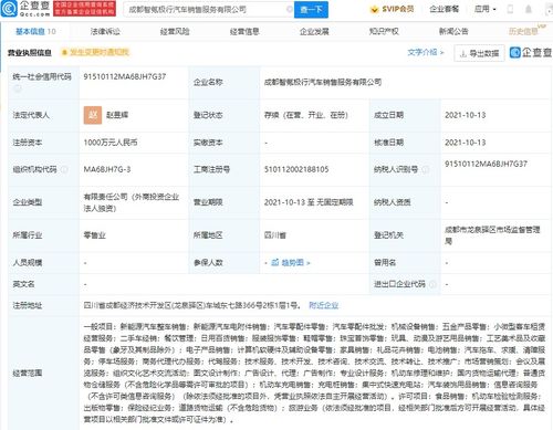 极氪汽车成都新设公司，跨界布局保险经纪与出版物零售引关注