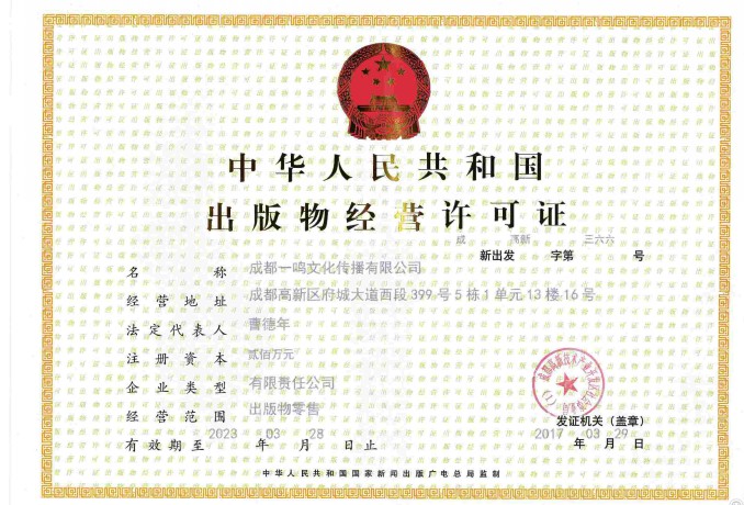 我国出版物零售市场现状与展望