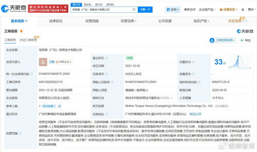 母语感启蒙拓展业务版图 新增出版物零售渠道