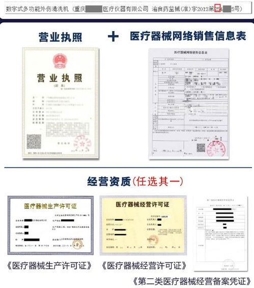 2020年淘宝开店铺 出版物、食品、医疗器械必备资质全解析