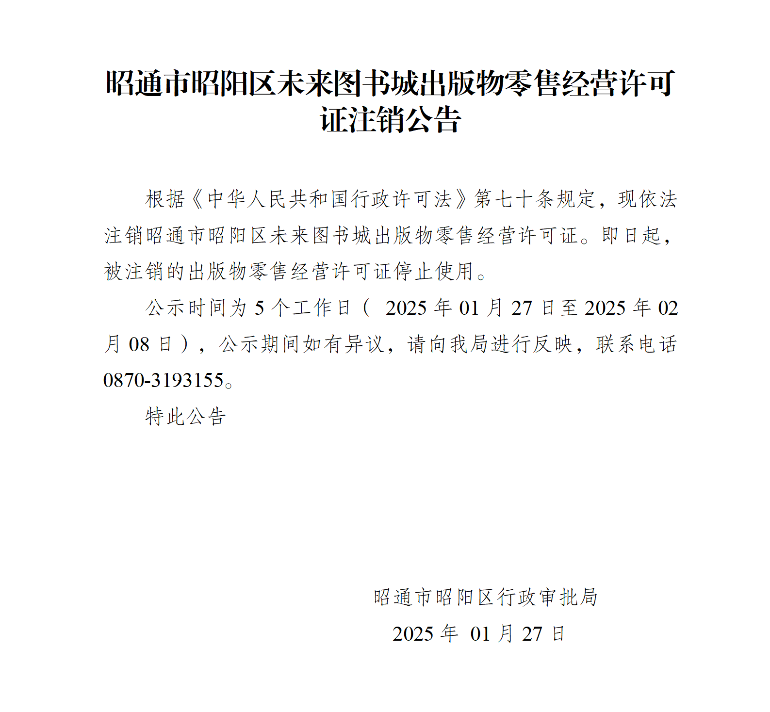 昭阳区人民政府门户网站